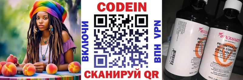 Кодеиновый сироп Lean напиток Lean (лин) цена Суровикино