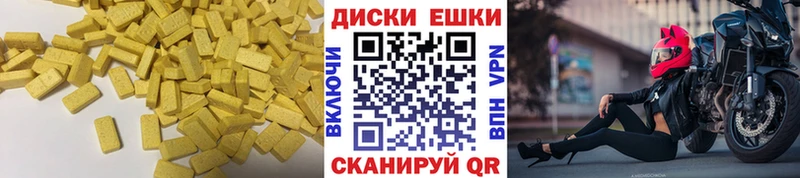 где продают наркотики  Суровикино  Экстази ешки 
